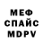 МЕФ mephedrone Aganim 999