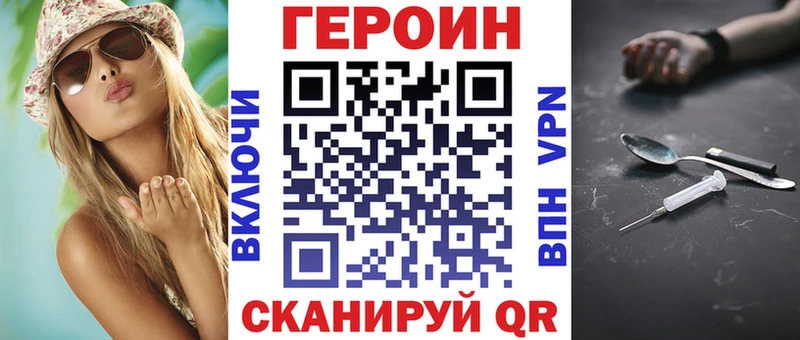 ГЕРОИН VHQ Ногинск