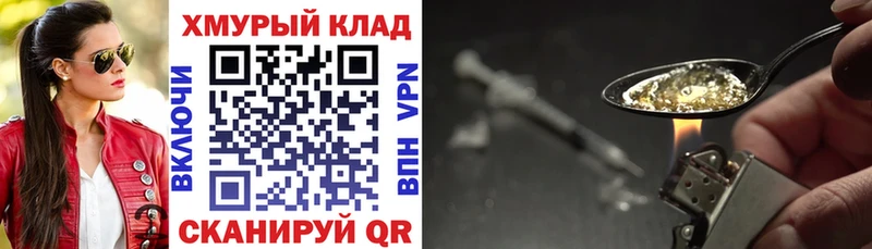 ГЕРОИН герыч  Ногинск 