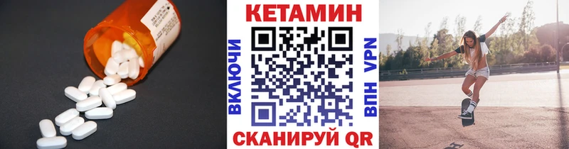 КЕТАМИН VHQ  Ногинск 