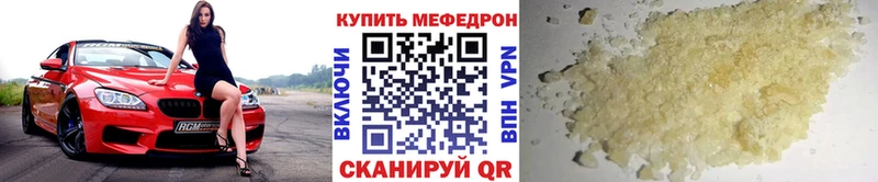 МЕФ mephedrone  Ногинск 