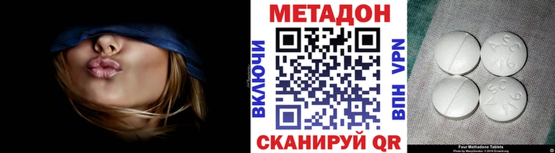omg рабочий сайт  Ногинск  МЕТАДОН VHQ 
